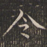 令