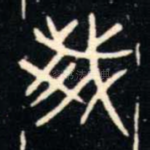 我