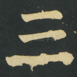 三