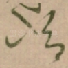 常