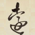 远