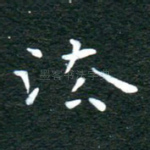 法