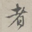 者