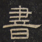 书