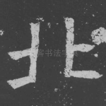 北