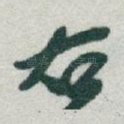 右