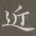 近