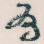有