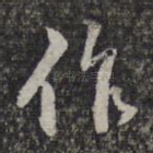 作