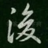 后