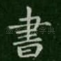 书