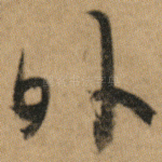 外