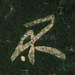 不
