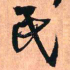 民