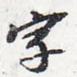字
