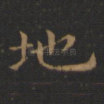 地