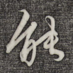能