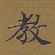 教