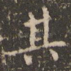 其