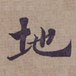 地
