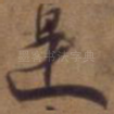 是