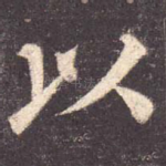 以