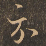 示