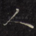 人