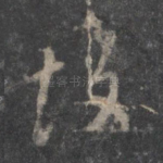 故