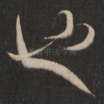 也
