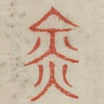金