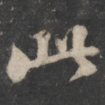 此