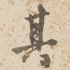 其