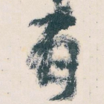 有