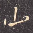 山