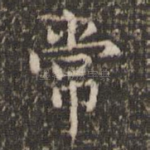 常