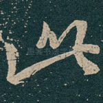 此