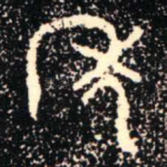 年