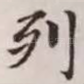 列