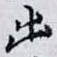 出