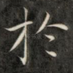于