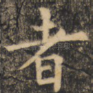者