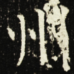 州
