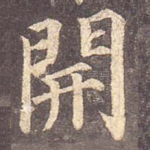 开