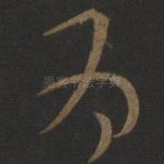 为