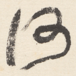 何