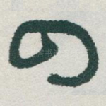 四