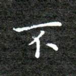 不