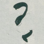 有
