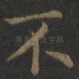不